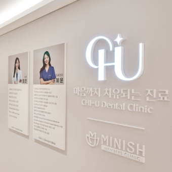 CHI-U Dental Clinic logo