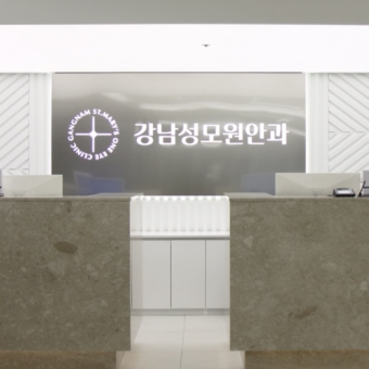 GANGNAM ST.MARY's ONE EYE CLINIC